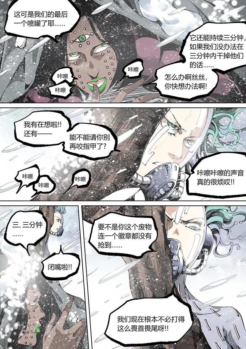 草莓狂战记大结局漫画,86-22图
