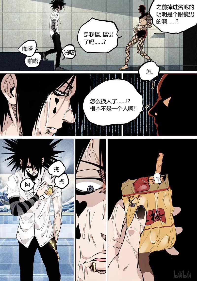 草莓狂战记2漫画,40-13图