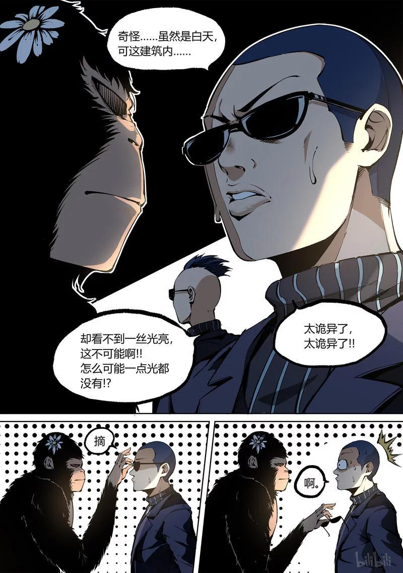 草莓狂战记结局漫画,93-24图