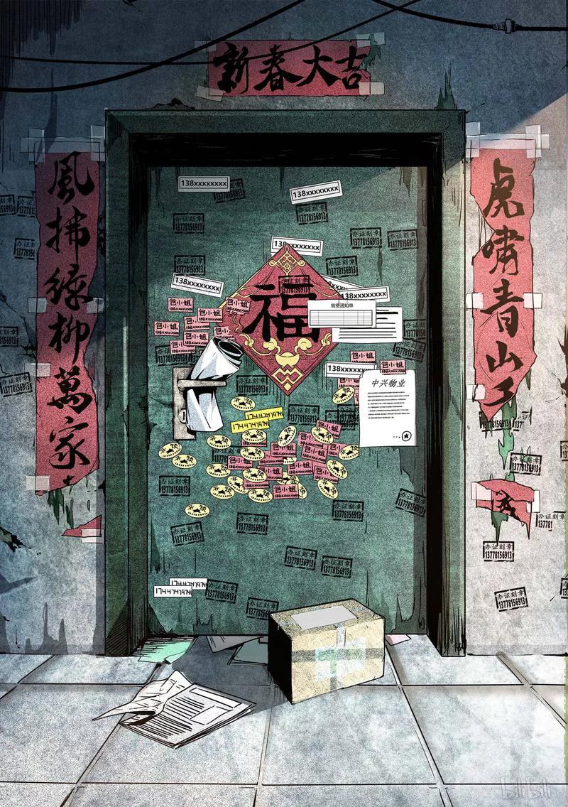 草莓多少钱一斤漫画,80-23图