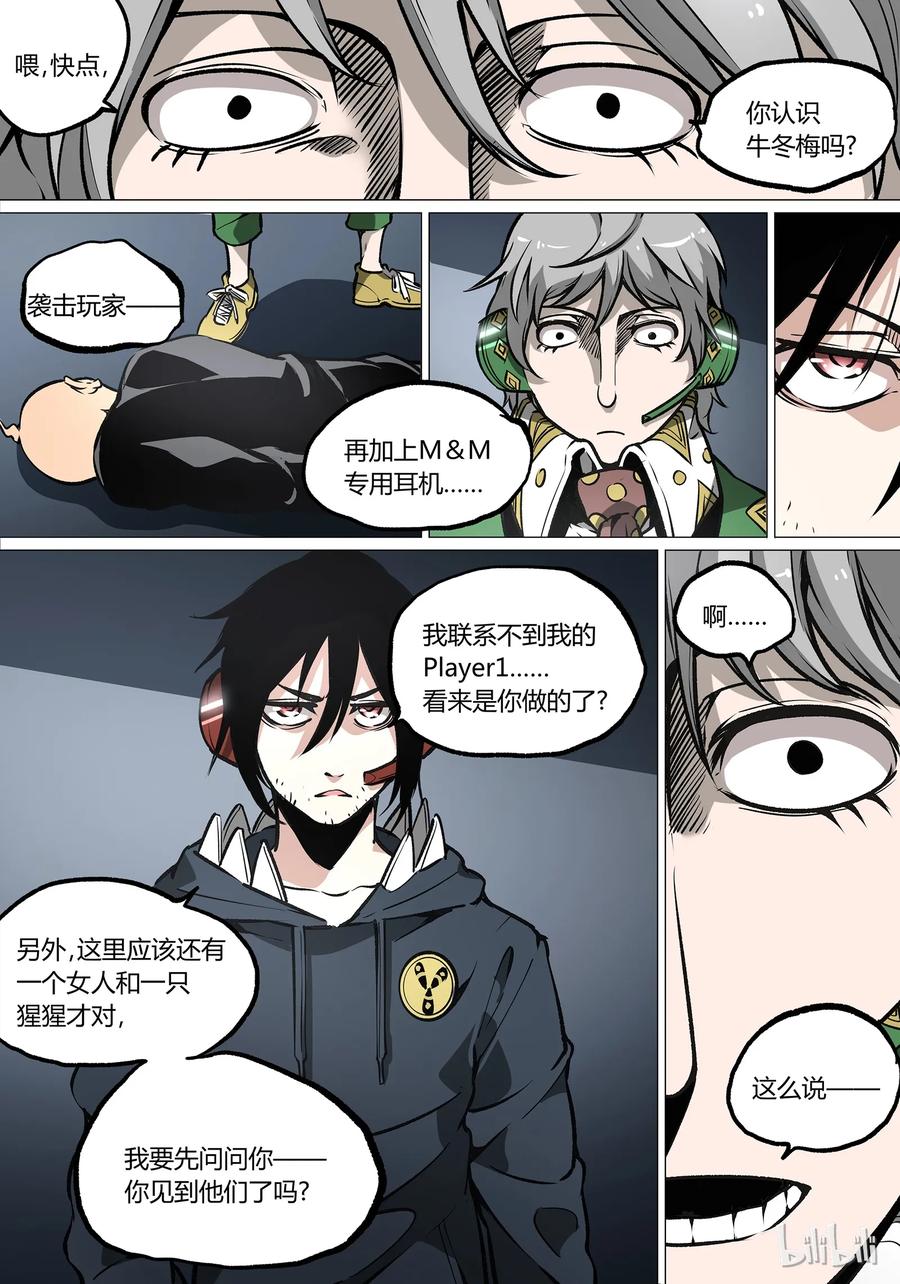 草莓狂战记结局漫画,374图