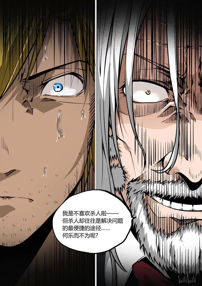 草莓狂战记大结局漫画,45-24图