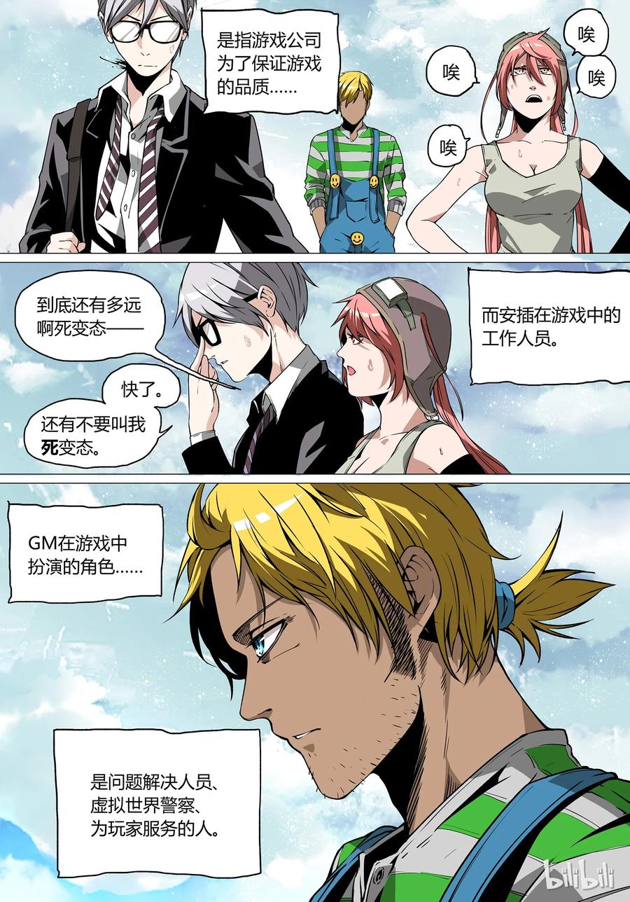 草莓狂战记漫画免费漫画下拉式酷漫漫画,293图