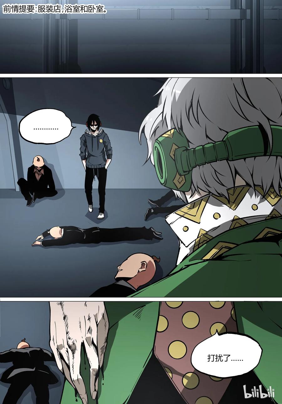 草莓狂战记结局漫画,372图