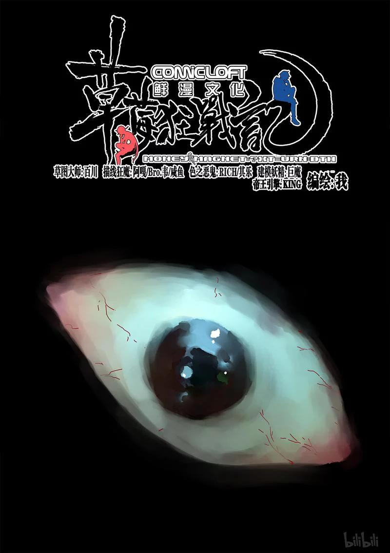 草莓狂战记漫画免费漫画下拉式酷漫漫画,64-11图