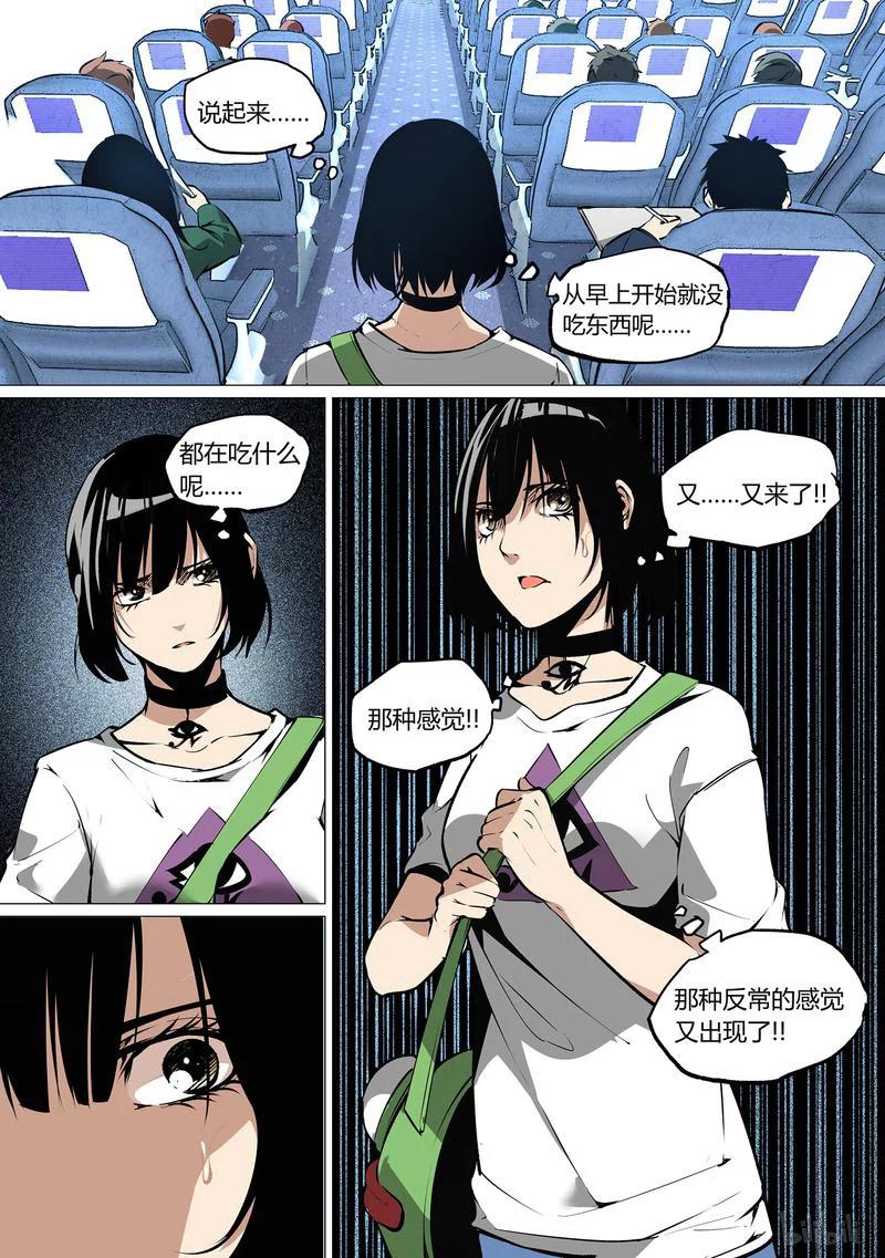 草莓狂战记下架原因漫画,48-22图