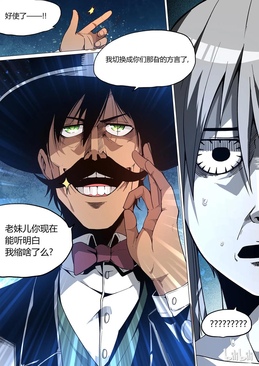 草莓狂战记2漫画,045图