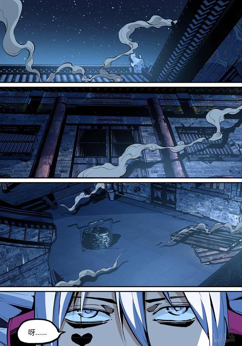 草莓种植季节是几月漫画,111-22图
