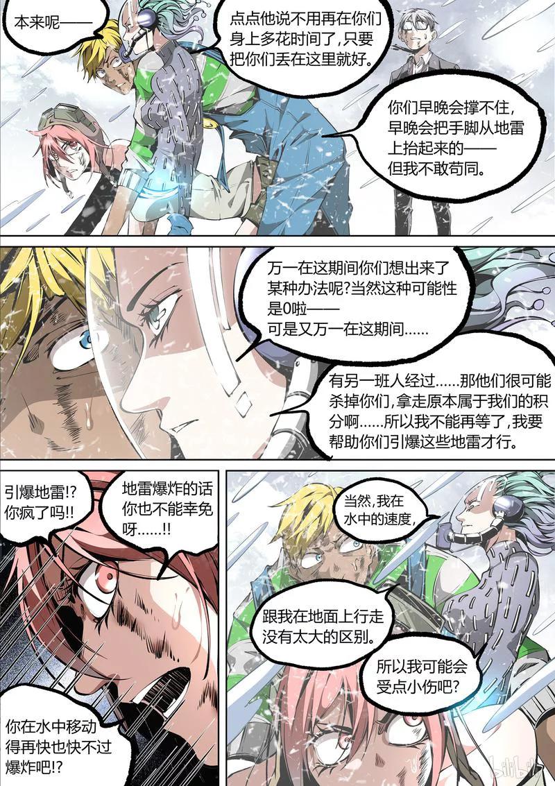 草莓干漫画,89-24图