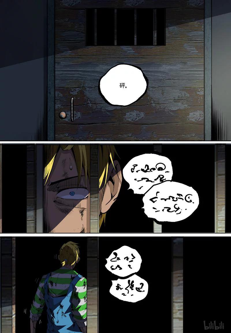 草莓种植季节是几月漫画,61-21图