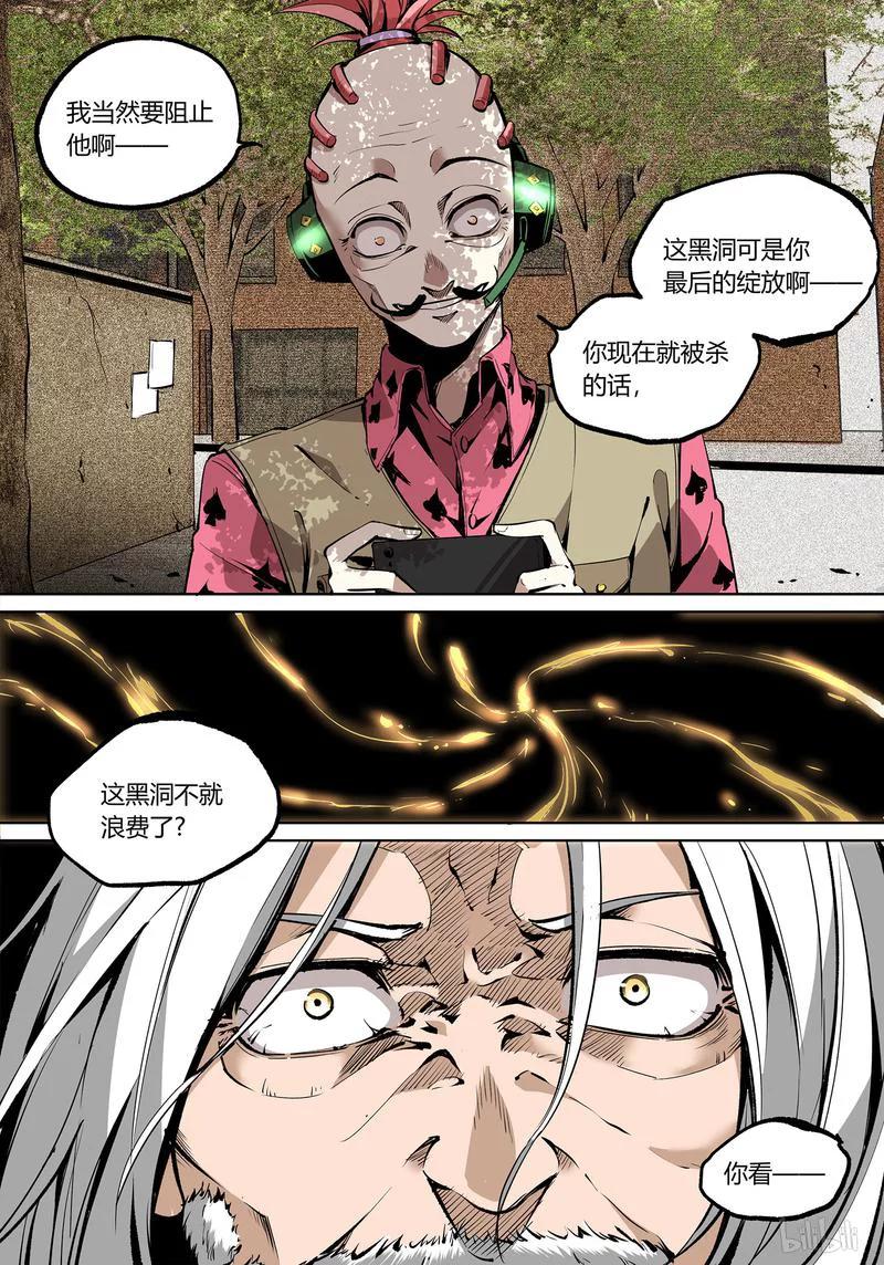 草莓狂战记腾讯漫画漫画,68-21图