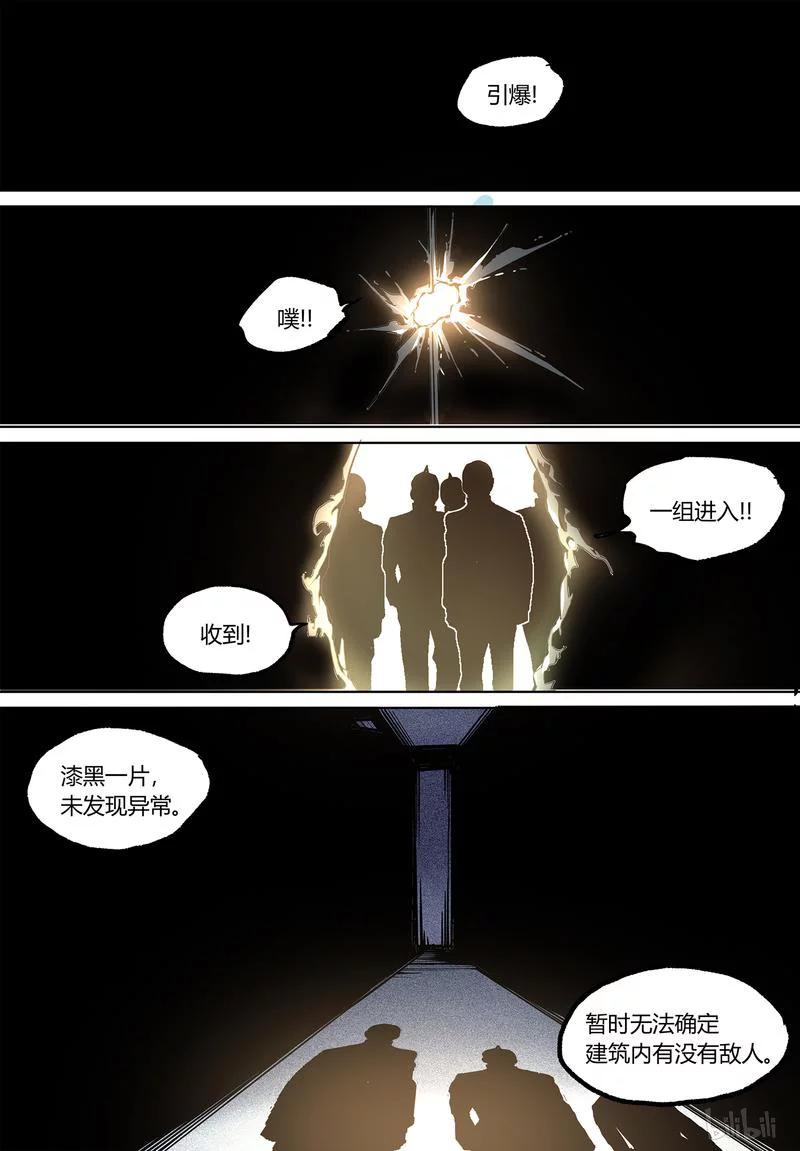 草莓狂战记结局漫画,93-23图