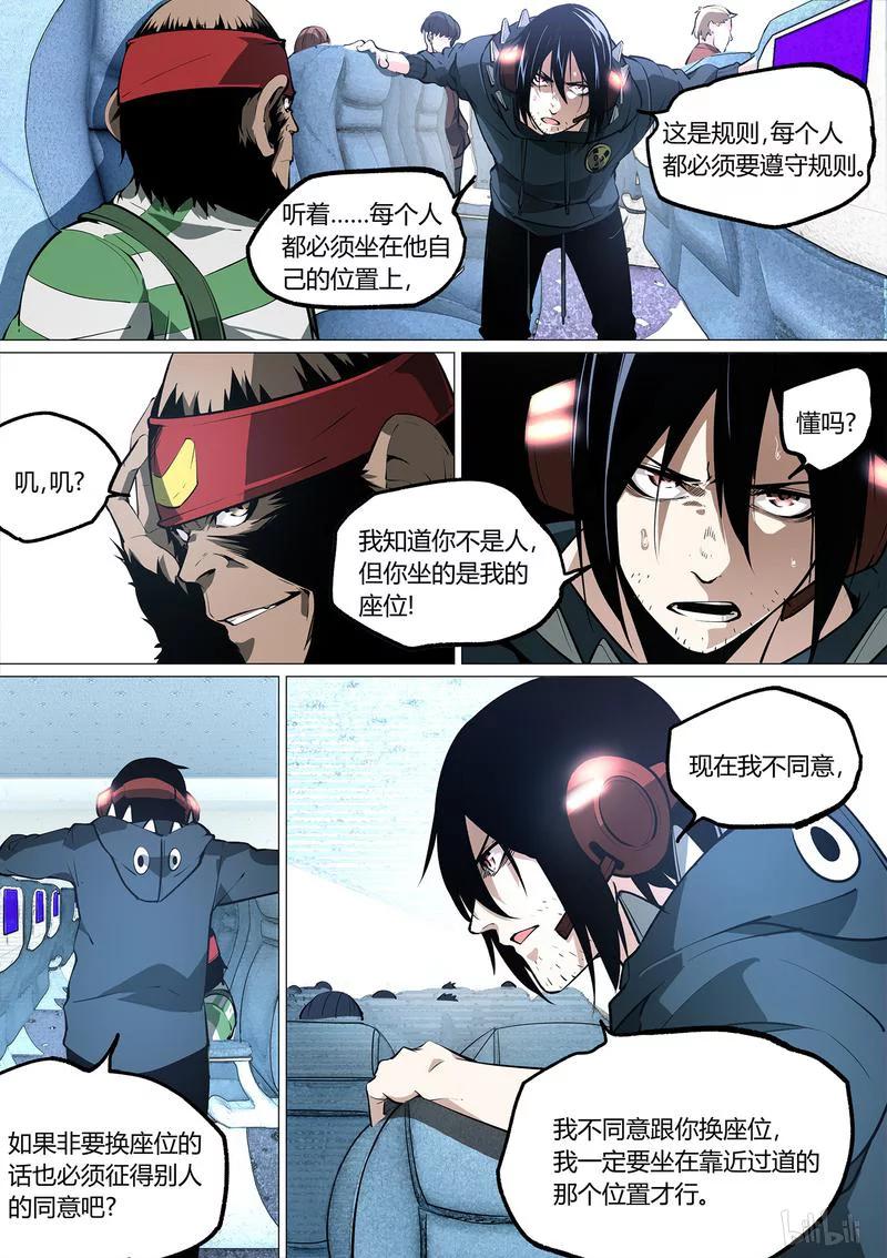 草莓狂战记免费漫画下拉漫画,47-14图