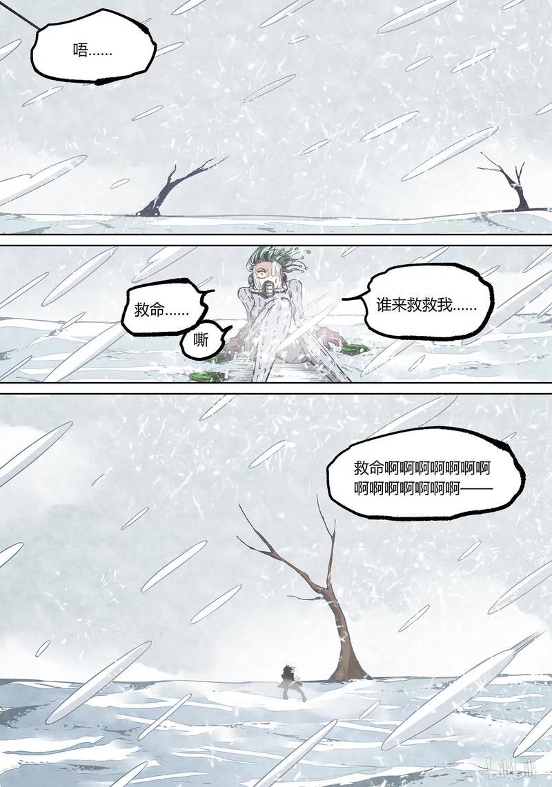 草莓狂战记2漫画,90-25图