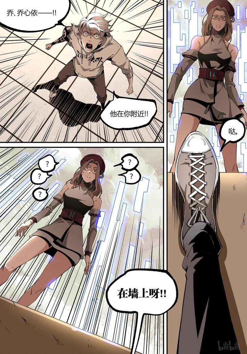 草莓熊漫画,128-23图