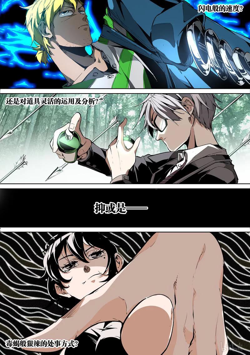 草莓狂战记漫画免费阅读漫画,85-13图