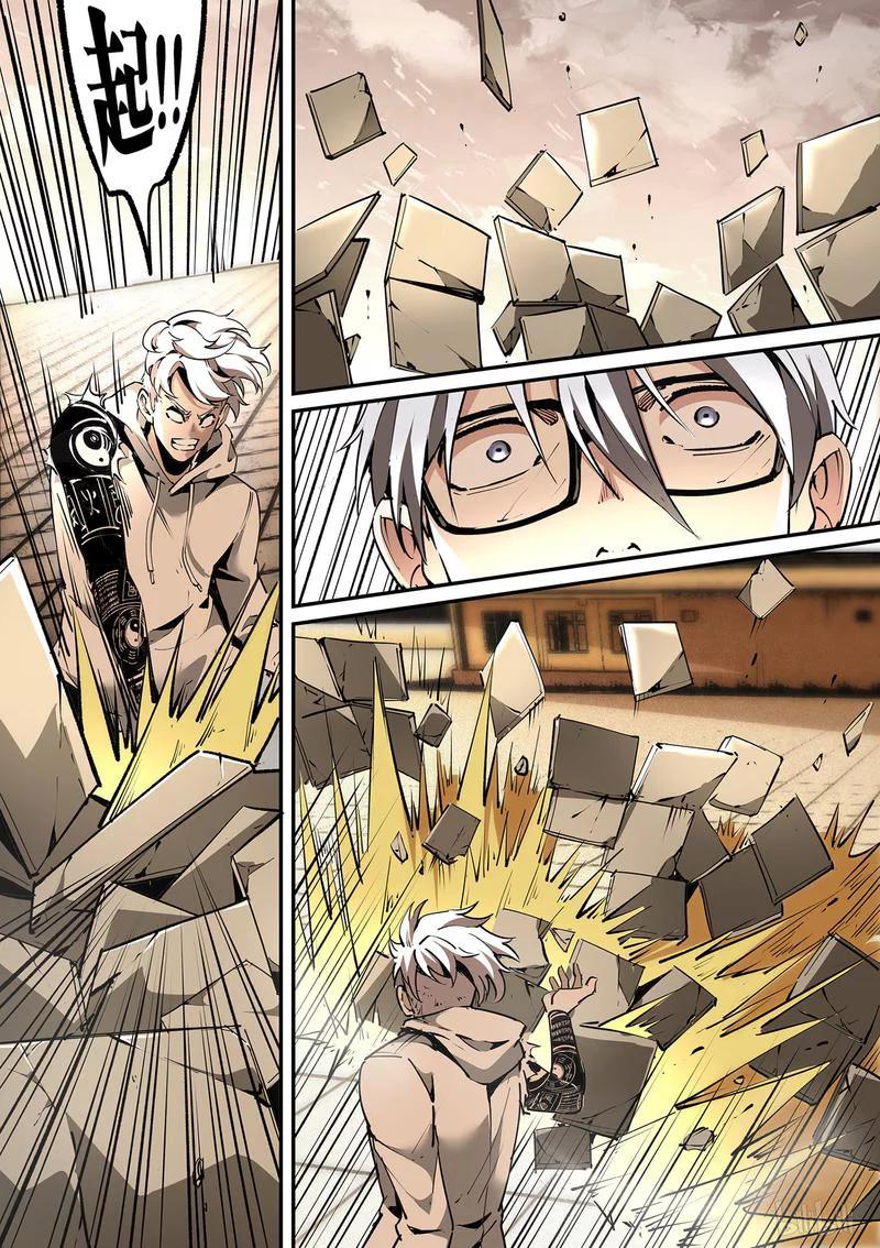 草莓狂战记2漫画,127-23图