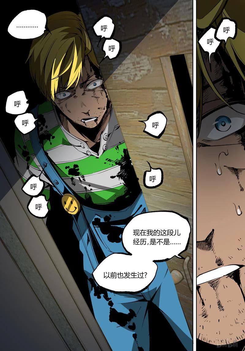 草莓狂战记作者简介漫画,59-21图
