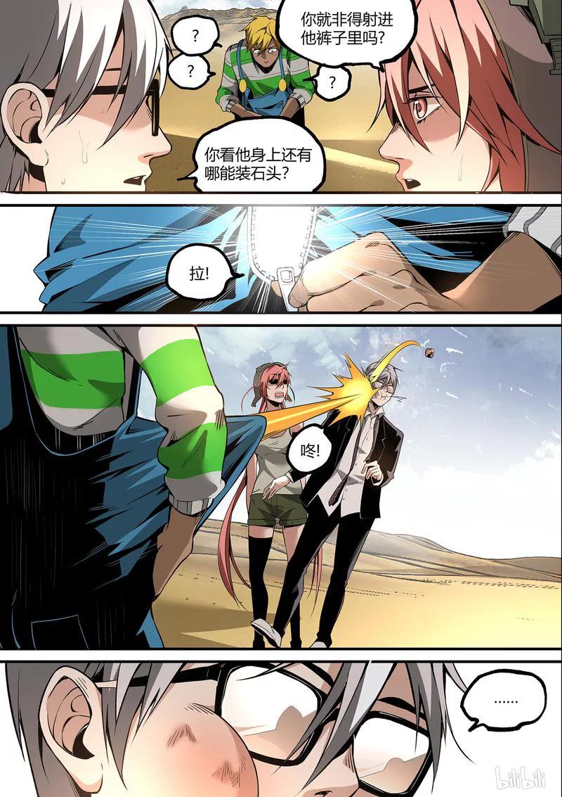 草莓鼻漫画,147-21图