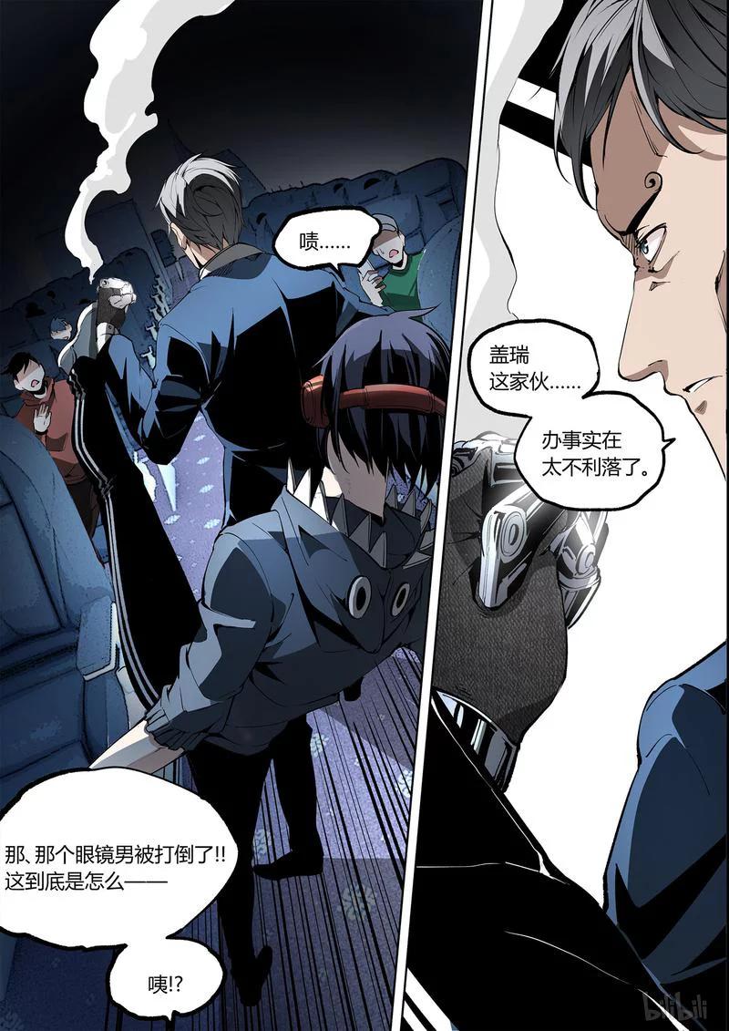 草莓狂战记漫画免费漫画下拉式酷漫漫画,56-21图