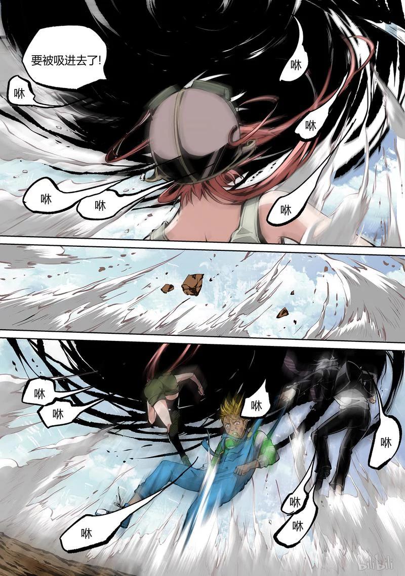 草莓狂战记腾讯漫画漫画,68-25图