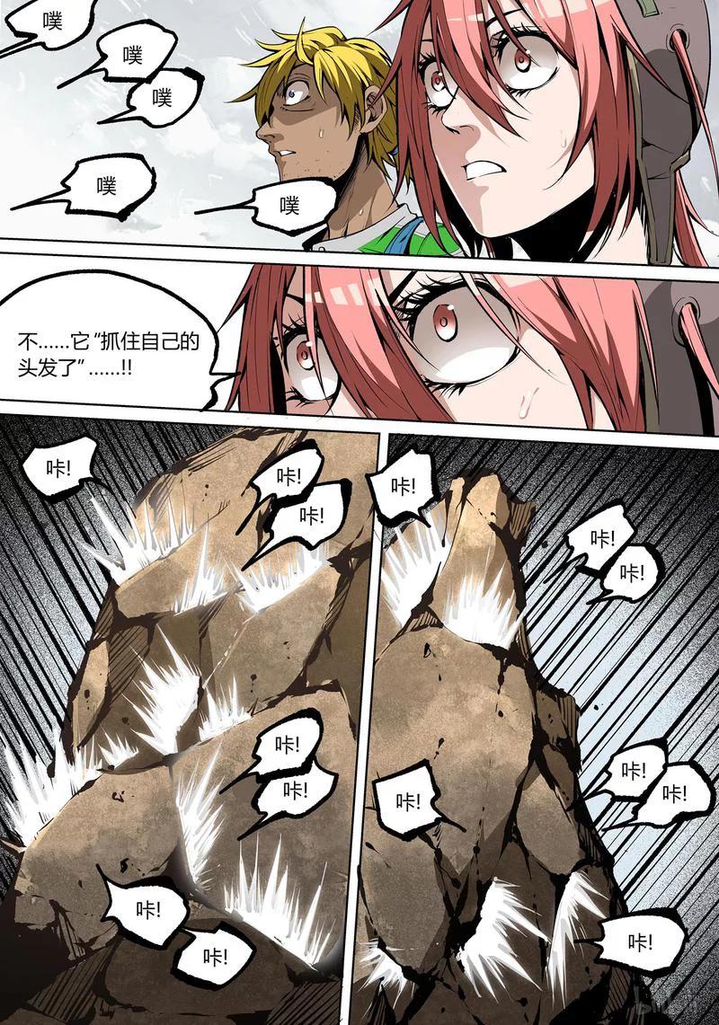 草莓狂战记结局漫画,78-14图