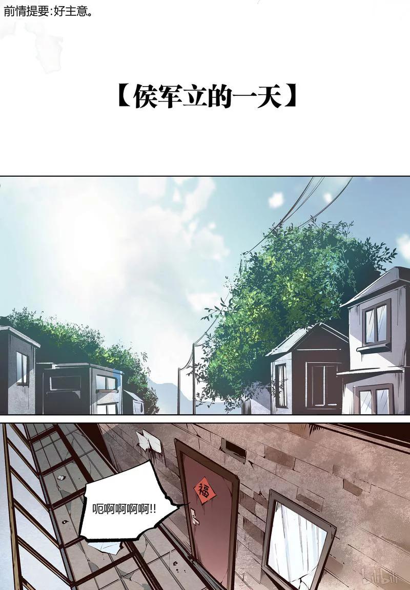 草莓狂战记免费漫画下拉漫画,79-12图