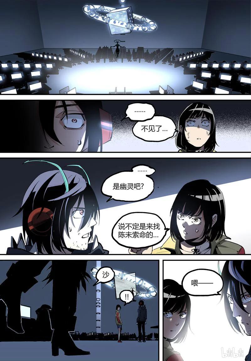 草莓狂战记百度百科漫画,136-13图