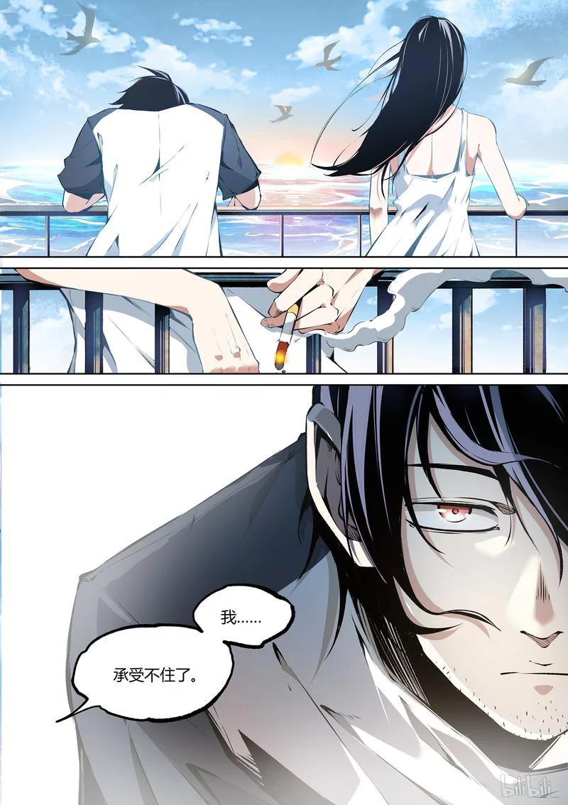 草莓狂战记漫画免费版漫画,91-13图