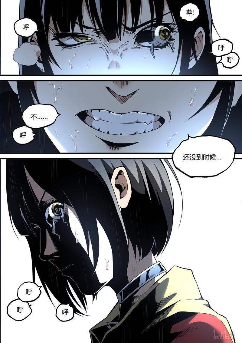 草莓狂战记完结了吗漫画,145-13图