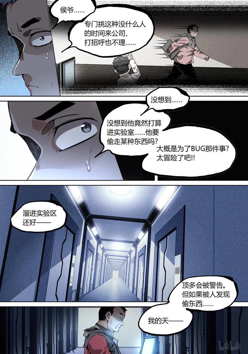 草莓盆栽漫画,96-13图