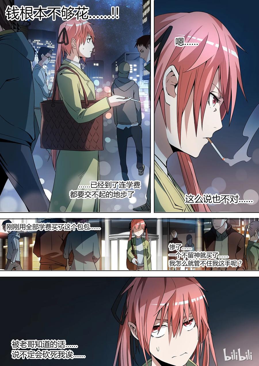草莓狂战记免费漫画下拉漫画,015图