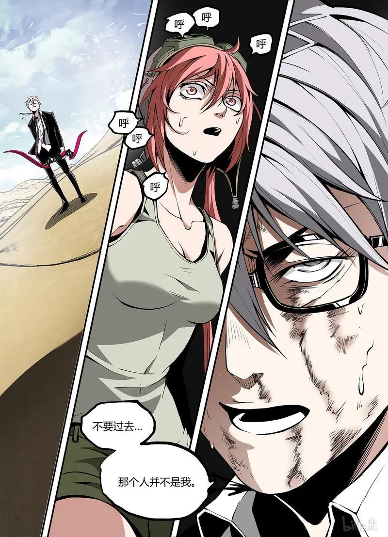 草莓狂战记漫画免费阅读漫画,142-21图