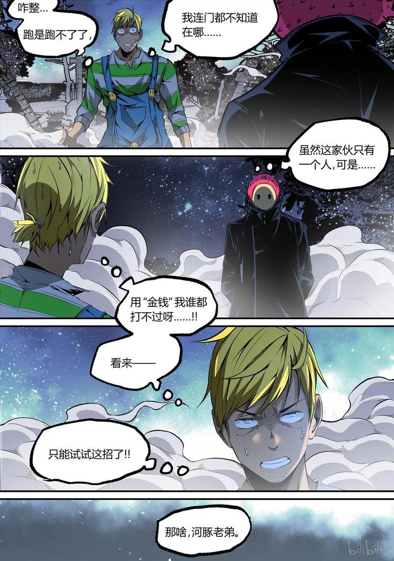 草莓种植漫画,125-24图