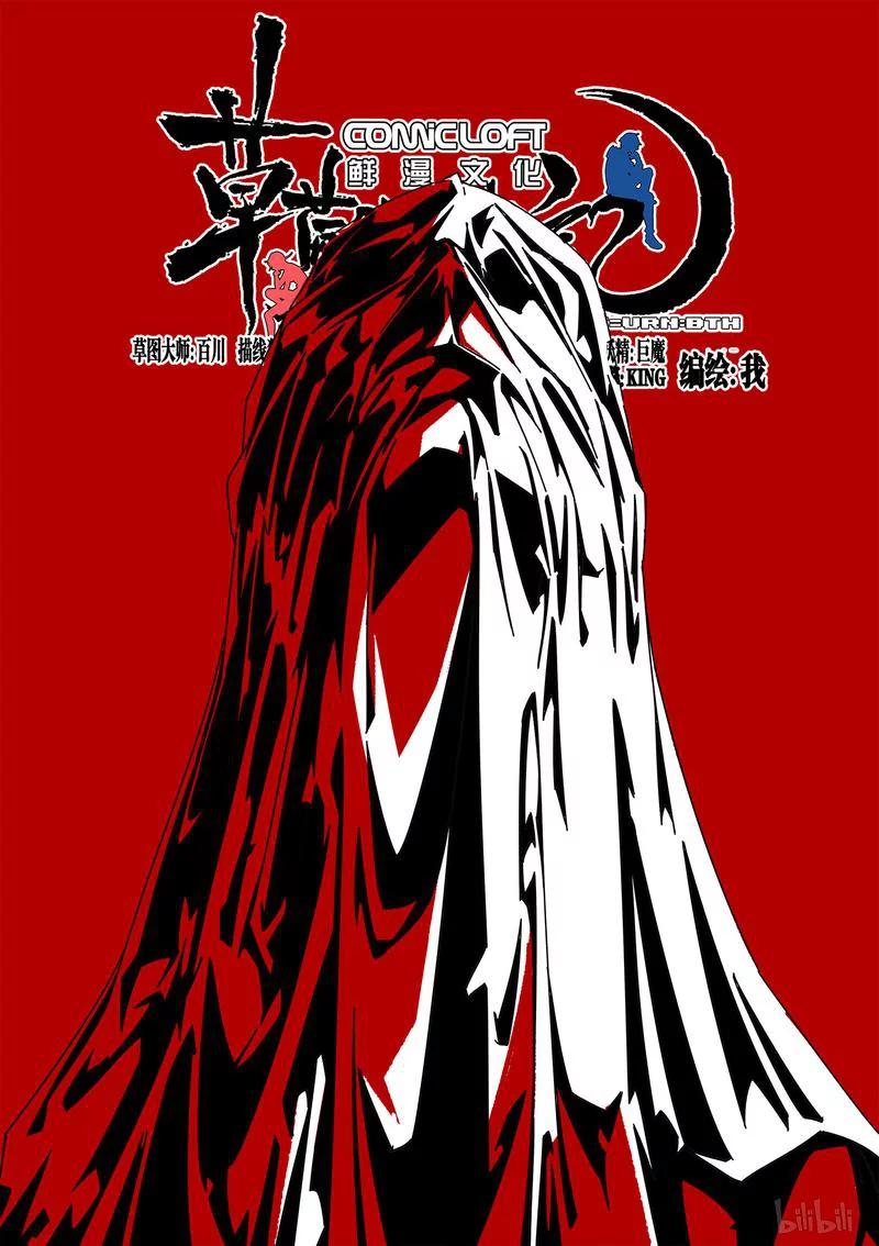 草莓的生长过程漫画,80-11图