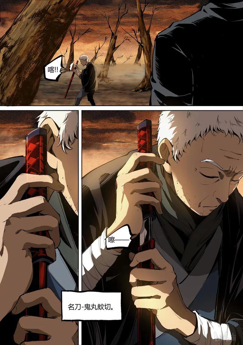 草莓盆栽漫画,83-13图
