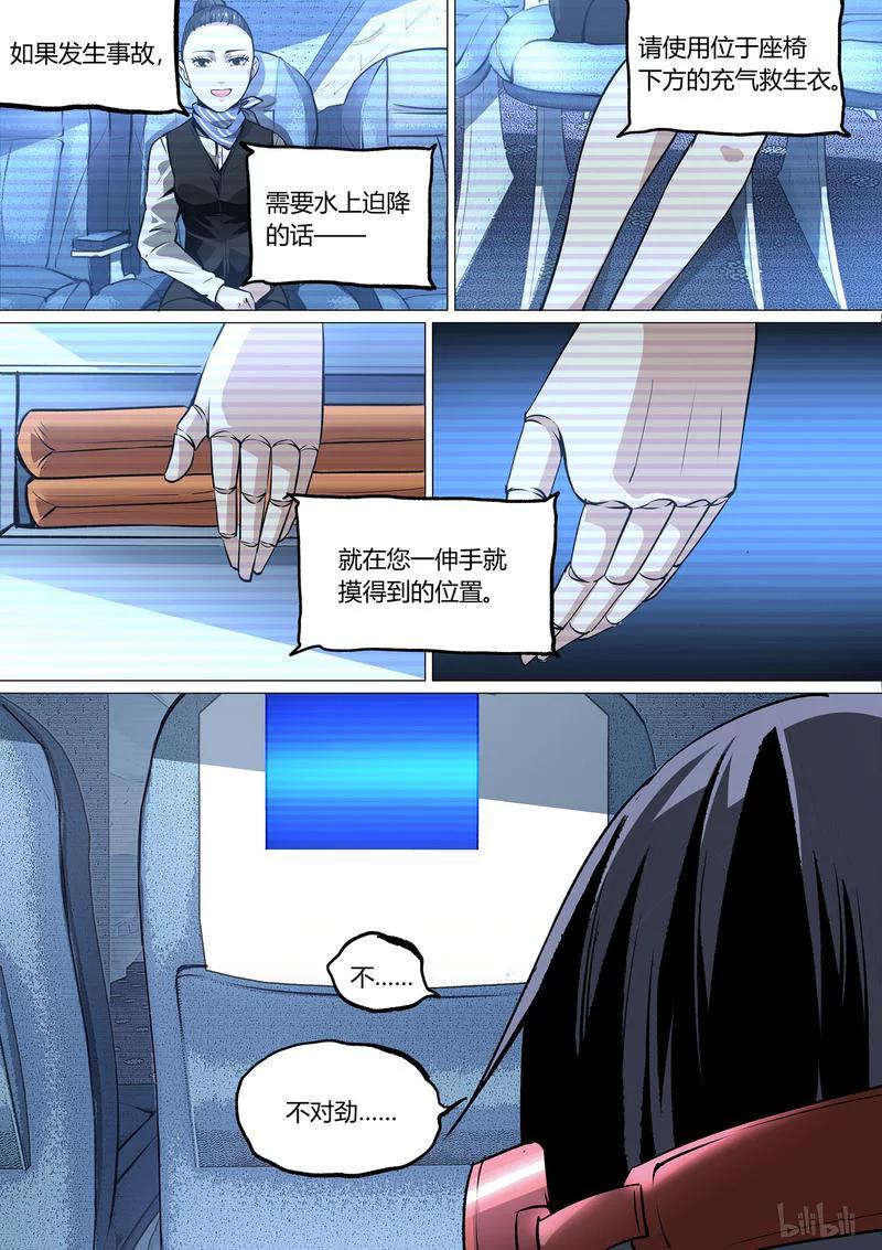 草莓狂战记2漫画,47-25图