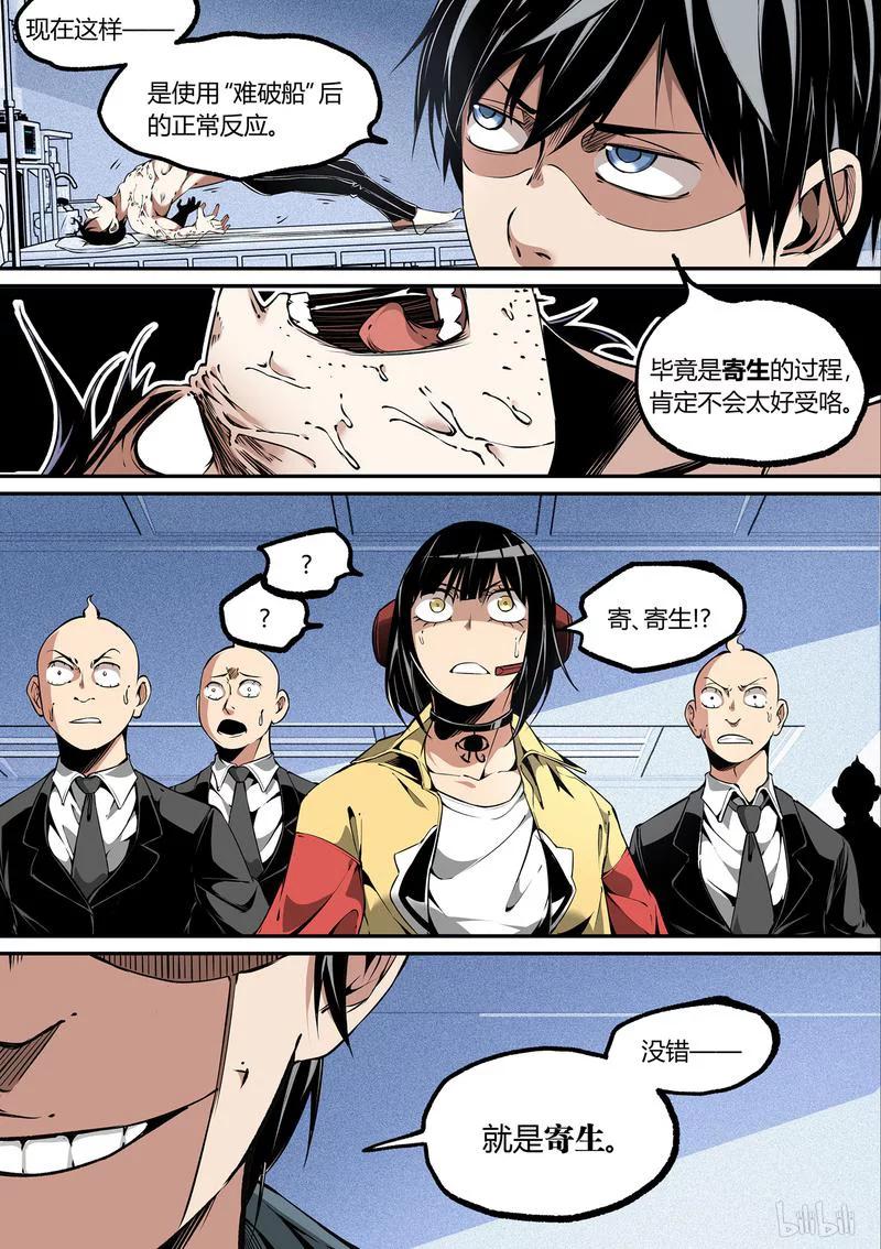 草莓盆栽漫画,102-15图