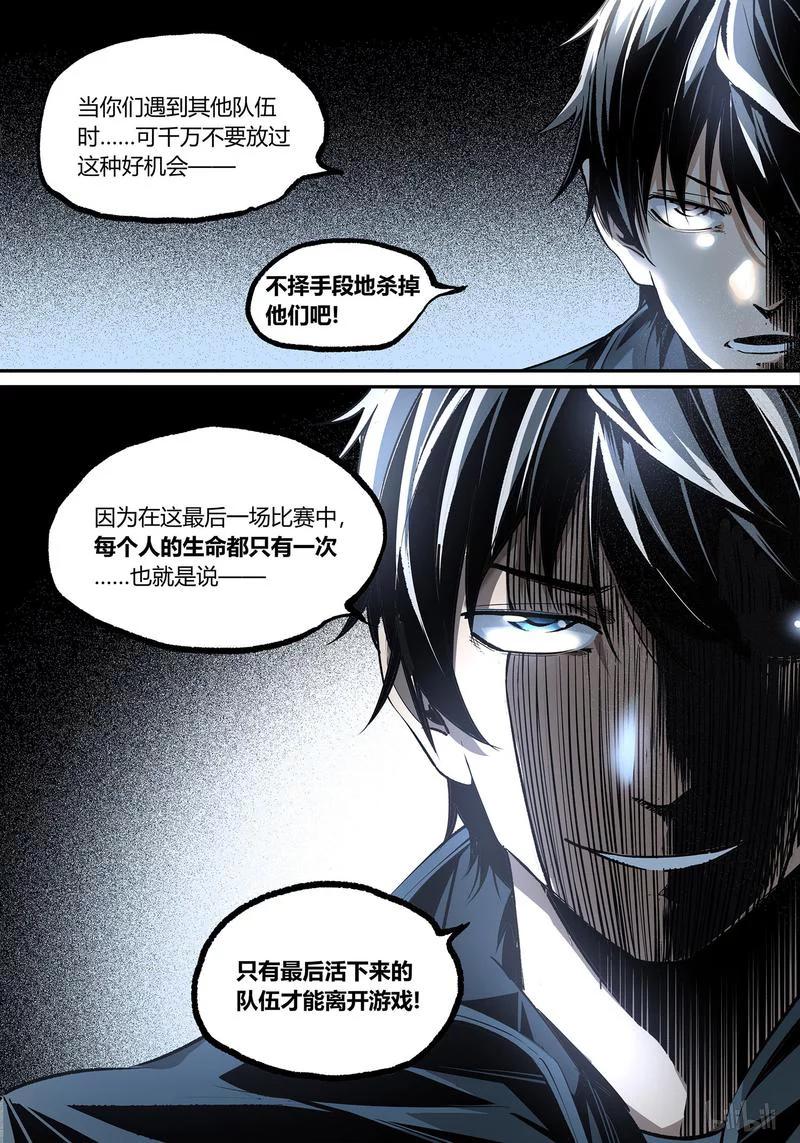 草莓狂战记漫画全集免费观看漫画,123-15图