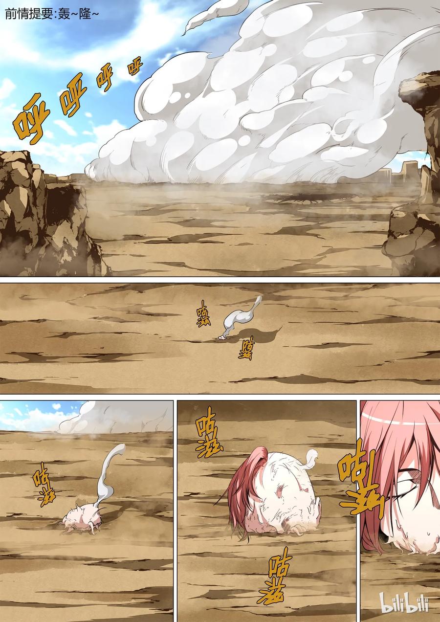 strawberry panic草莓狂热漫画,102图