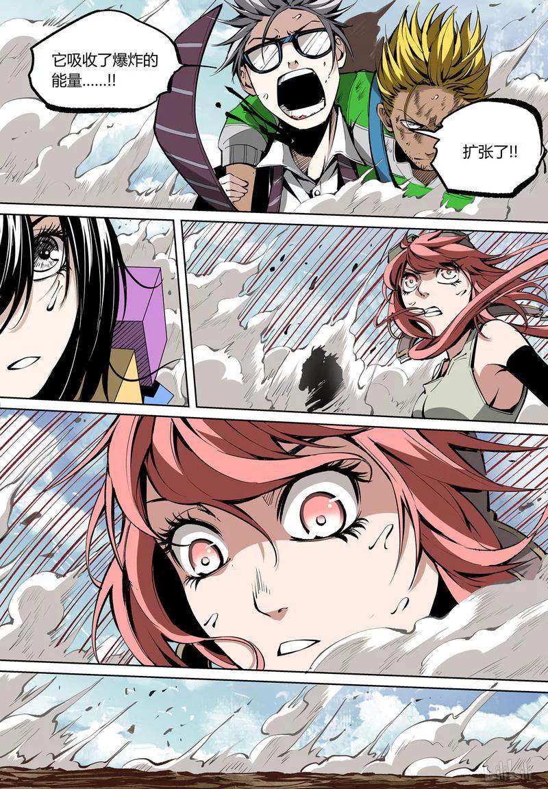草莓狂战记腾讯漫画漫画,68-23图