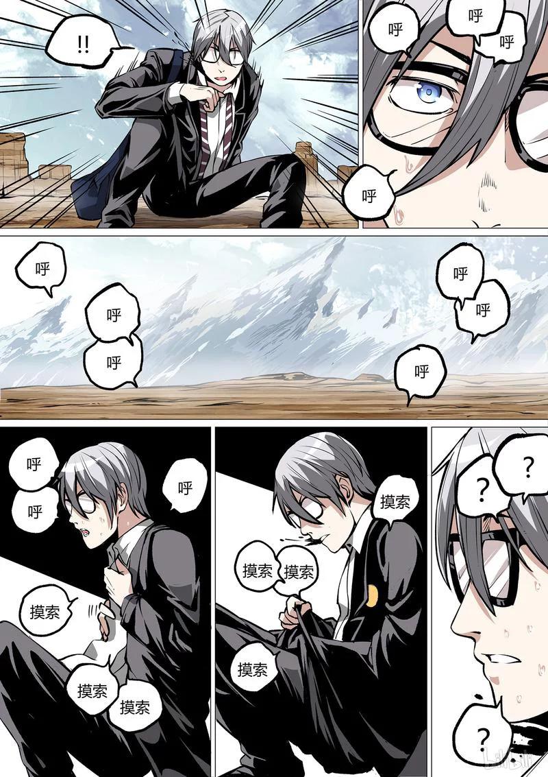 草莓干漫画,42-13图