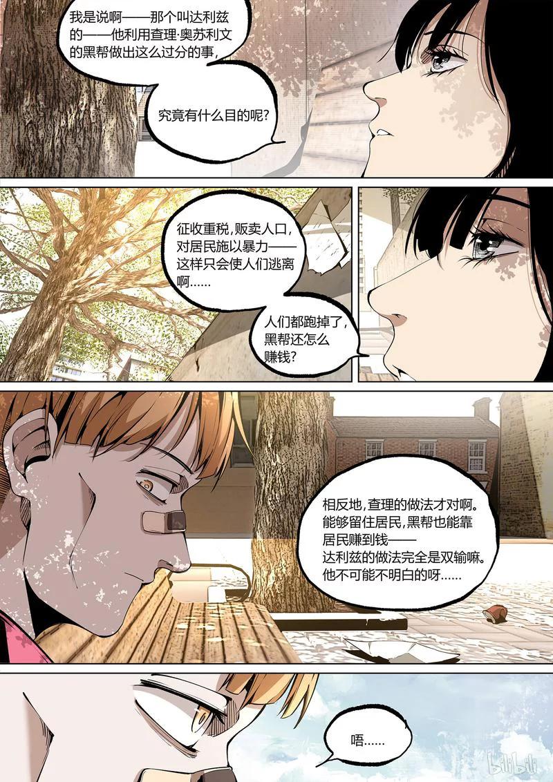 草莓种植漫画,65-13图