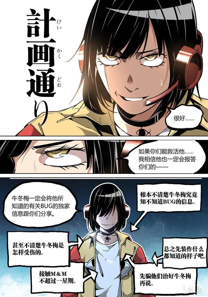 草莓狂战记作者简介漫画,94-21图