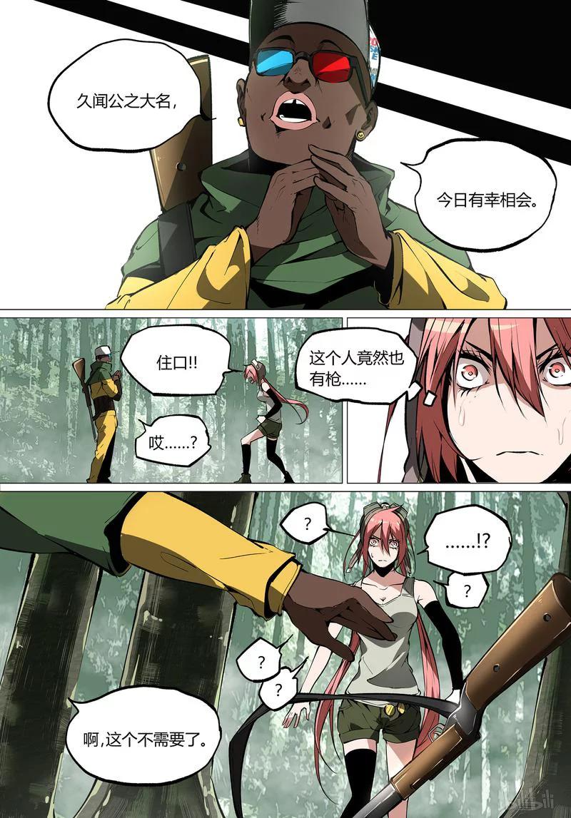 草莓狂战记漫画免费阅读漫画,50-21图