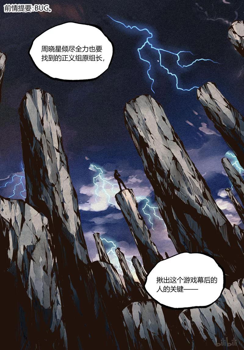 草莓酱正确的熬法漫画,74-12图