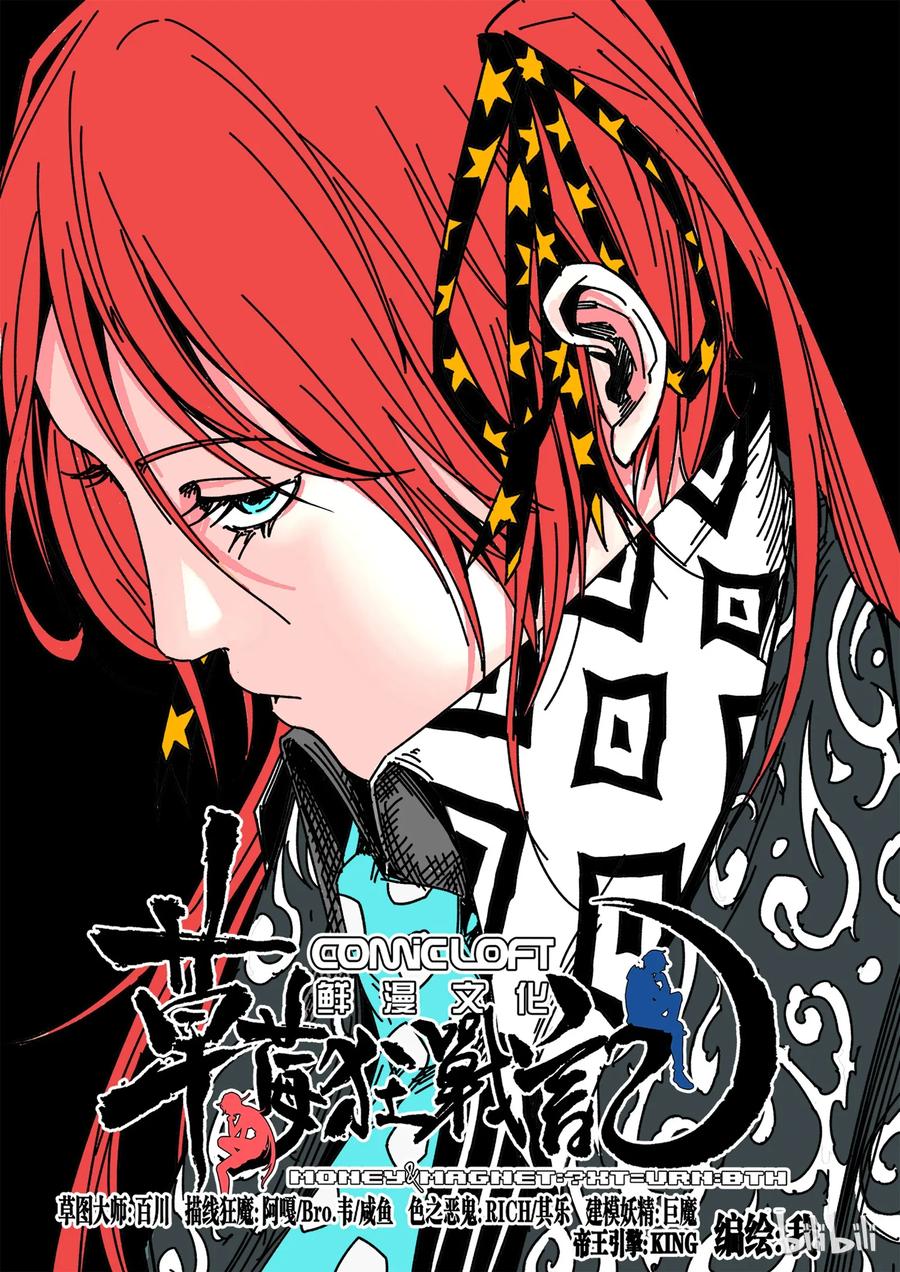 草莓狂战记结局漫画,371图