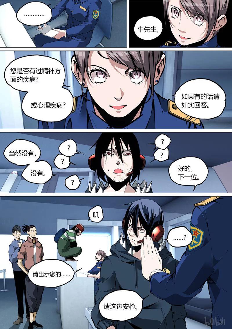 草莓种植季节是几月漫画,46-15图