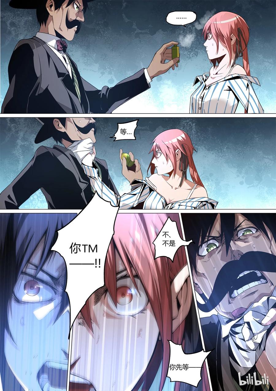 草莓鼻漫画,083图