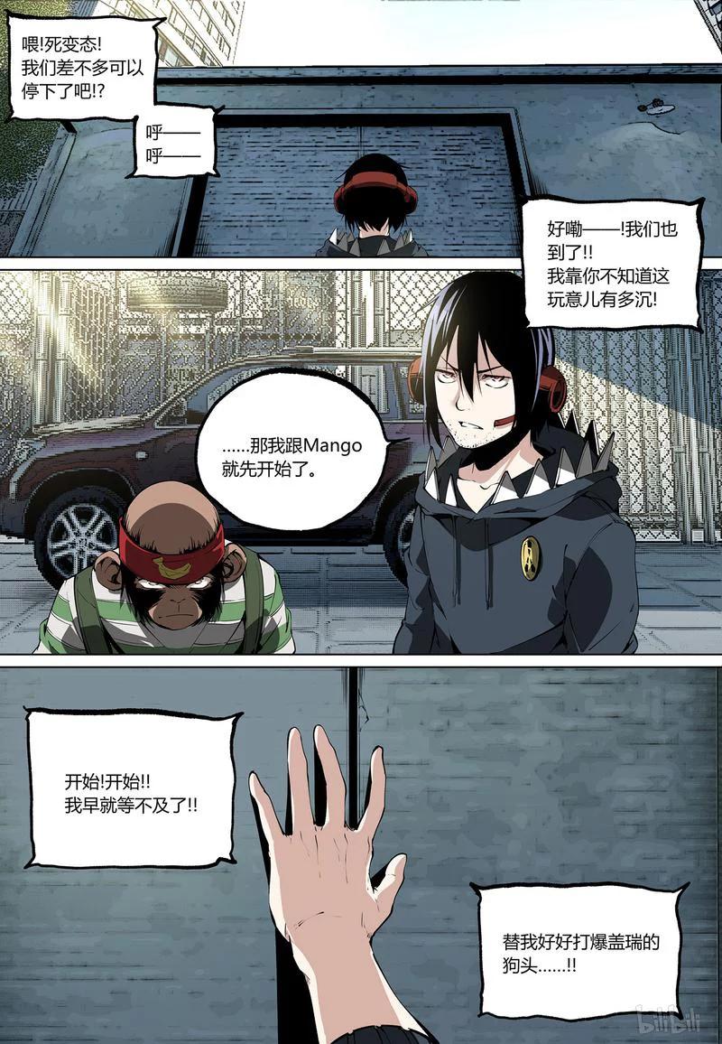 草莓音乐节漫画,62-24图